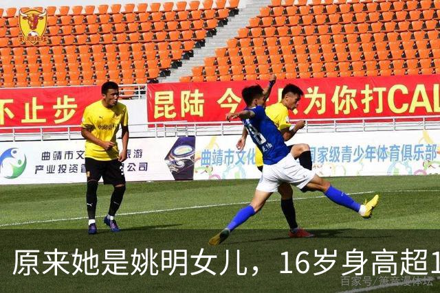 原来她是姚明女儿，16岁身高超1米9，成绩优异，早已成父母骄傲