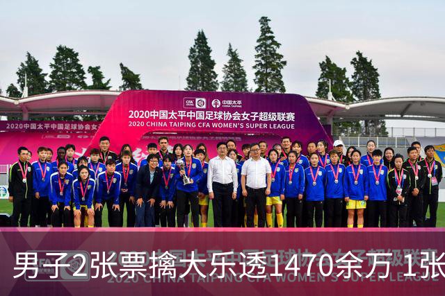 男子2张票擒大乐透1470余万 1张临时改号错失1等