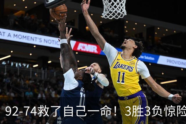 92-74救了自己一命！3胜3负惊险晋级，郭士强还配继续带中国男篮？